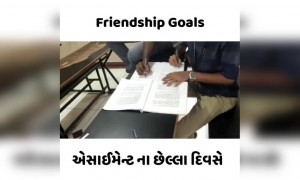 તેને આવા મિત્ર મળ્યા હોય કે જે છેલ્લા દિવસે એસાઈમેન્ટ લખવા મદદ કરે એ લોકો ભાગ્યશાળી છે