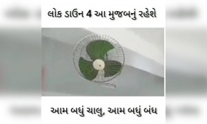 લોકડાઉંન 4.0 કાઇક આ પ્રકારનું હશે