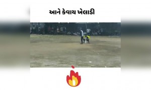 આ ક્યો શોટ કહેવાય?