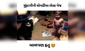 ચાહું બનવા હું ફરી બાળ નાનું નથી વિસરાતું બાળપણ મારું