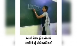જ્યારે શિક્ષકો જવા હોય ત્યારે બાળકોનું શું થાય
