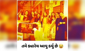 તમે ક્યારેય કર્યું આવું?