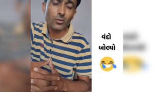 પરણેલા પુરુષ અને વાંદા વચ્ચેનો સંવાદ