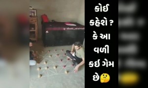 ખબર છે કોઈને કઈ ગેમ છે?