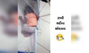 ૨૧મી સદીના છોકરાઓ.....