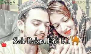 બકરી ઈદ ની હાર્દિક શુભકામના 2