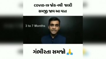કોરોના કોઈ મજાક નથી, સાંભળો આ વ્યક્તિને