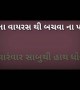 કોરોનાથી બચવા શું કરવું?
