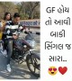 ગર્લફ્રેન્ડ હોય તો આવી
