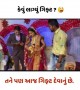 આને કહેવા ગિફ્ટ