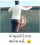 ડ્રાઇવર દિલની વાત લખી ડમ્પર પાછળ