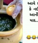 આવે છે કે નય આની યાદ