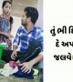 આજ દિખાદે આપના જલવા