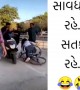 જ્યારે છોકરીનું એક્સીડંટ થાય ત્યારે