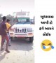 હવે તો પડીકી માટે પણ થઈ રહ્યા છે ધિંગણા....