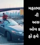 હજુ બતાવો અને મહાભારત