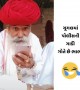 દાદાને વાળી શું પૂછવું છે ગૂગલને
