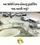 તમારા ગ્રુપમાં કોનું છે આવું ડ્રાઇવિંગ?