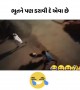 ભૂતને ઝાક મોકળા થઈ ગયા કે શું?