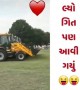JCB ડાન્સ