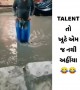 ટેલેન્ટ તો ખૂટે એમજ નથી અહીંયા