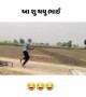 સમજાણું કાઈ?