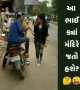 આવા નસીબ માટે કયા મંદિરમાં માનતા માનવાની ભાઈ