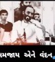 પોતાની જાત પર ભરોષો રાખો