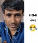 દાદા ગયા નંબર ચેક કરાવવા