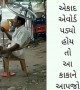 એકાદ એવોર્ડ પડ્યો હોયતો આ કાકાને પણ આપો..