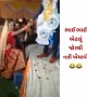 કેટલી ઉતાવળ છે ભાઈને પરણવાની