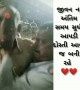 યે દોસ્તી હમ નહિ તોડેંગે