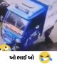 છેને બાકી ગજબનો ડ્રાઇવર