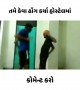 શેર કરો તમારા હોસ્ટેલ વાળા મિત્રોને