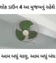 લોકડાઉંન 4.0 કાઇક આ પ્રકારનું હશે