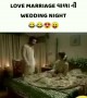 લવ મેરેજ વાળાની સુહાગરાત