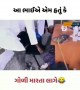 થર્મલ ટેસ્ટ થી ડરી રહ્યો છે આ વ્યક્તિ
